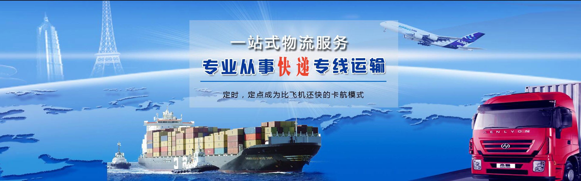 聂荣到太原物流公司-聂荣至太原物流专线-聂荣空运到太原-优时通物流有限公司