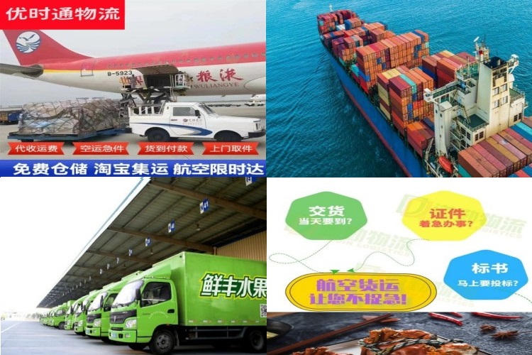 聂荣到太原航空货运公司-聂荣到太原物流专线