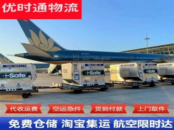 聂荣到太原空运加急专线